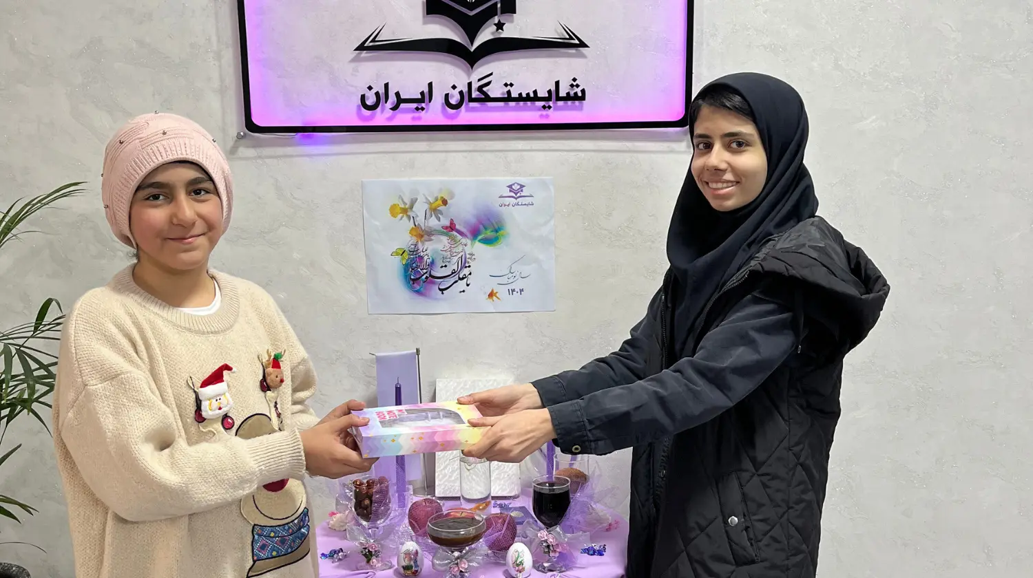 سال نو مبارک
