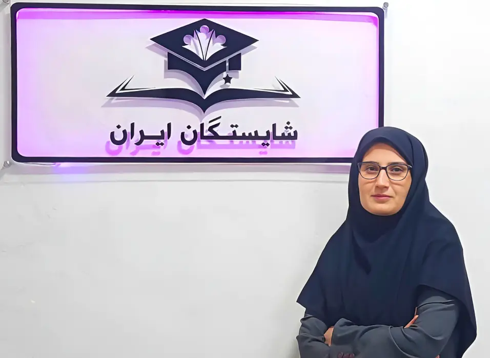 خانم دکتر زیبا آقایی منش
