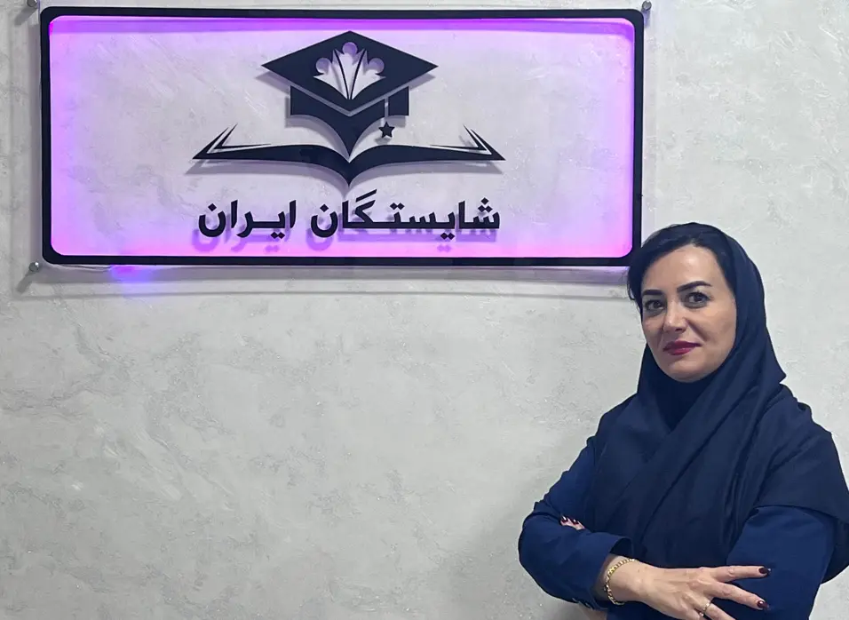خانم مهناز جوان
